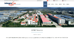 Desktop Screenshot of integraflex.com.cn