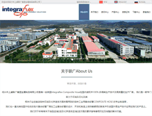 Tablet Screenshot of integraflex.com.cn